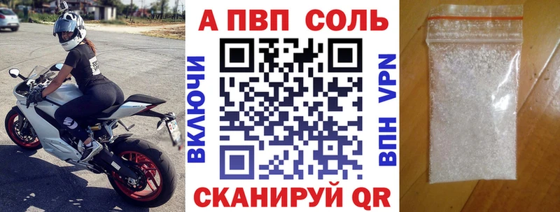 цены Кемь Alpha-PVP Соль