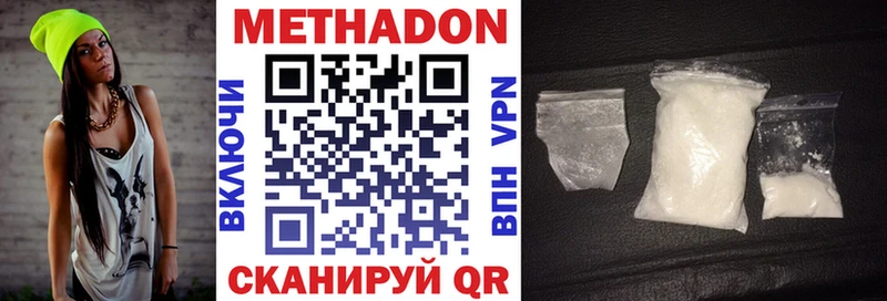 сколько стоит  shop официальный сайт  МЕТАДОН белоснежный  Кемь 
